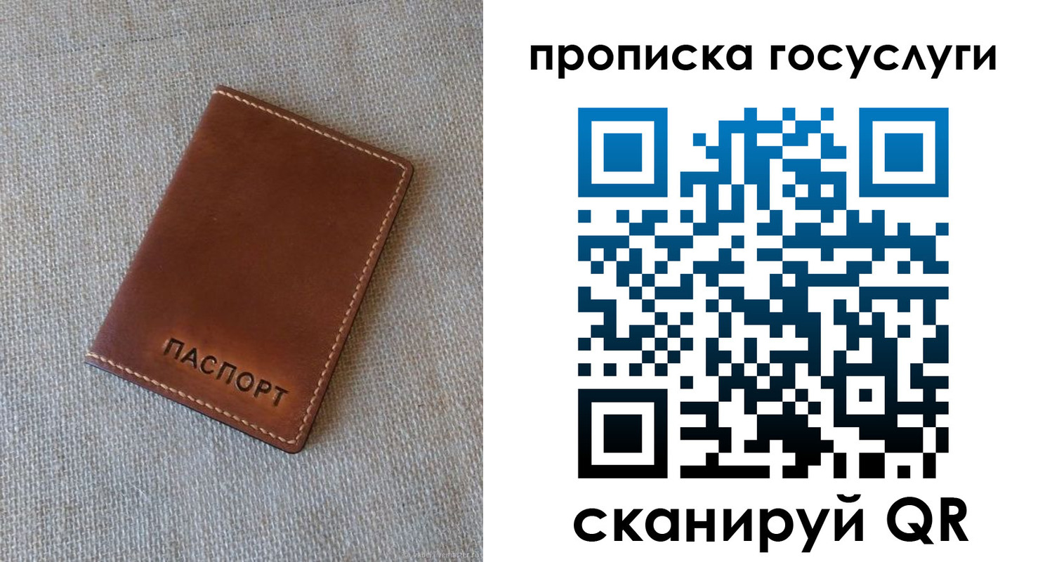 прописка для работы в Искитиме