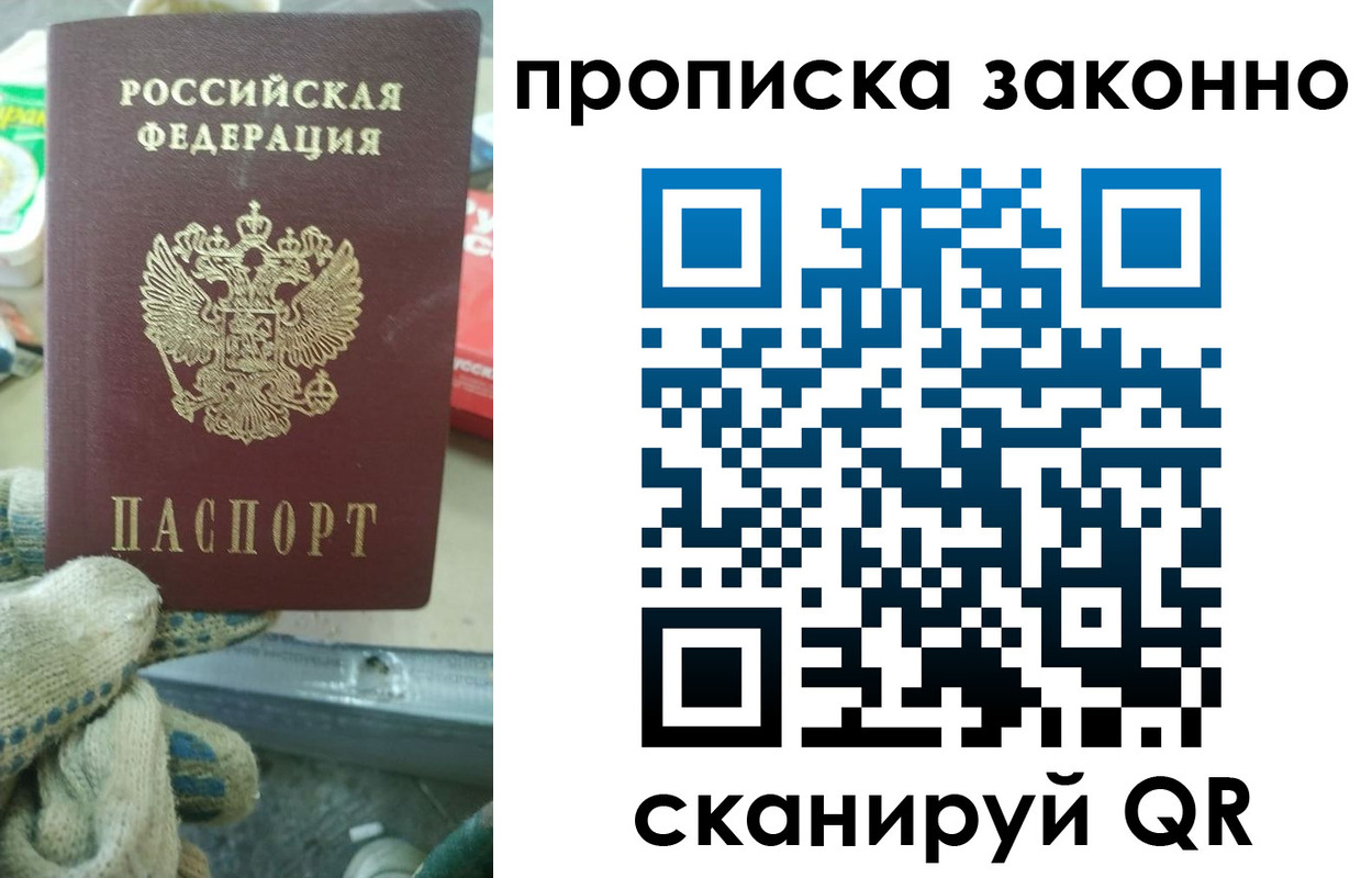 временная регистрация недорого в Искитиме