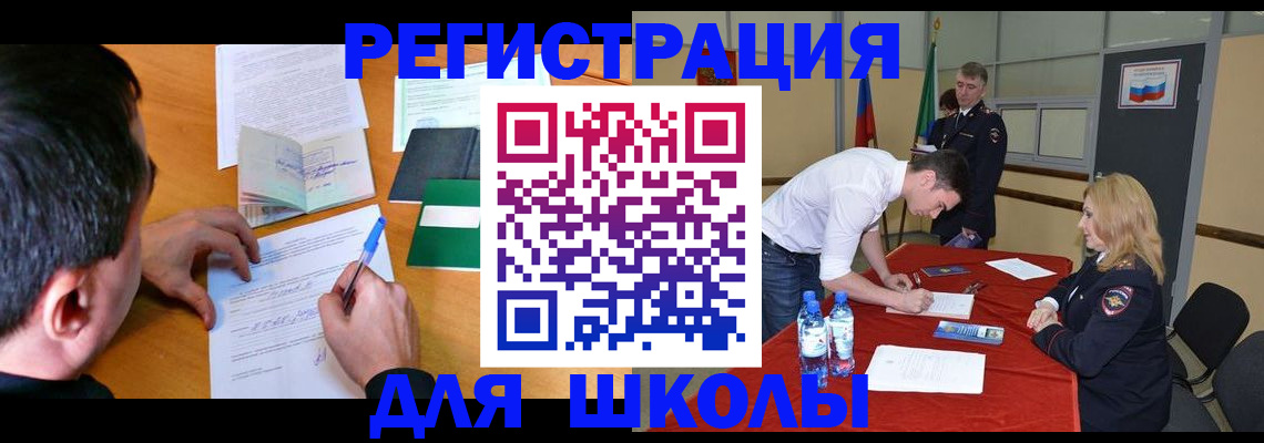 временная регистрация купить в Искитиме