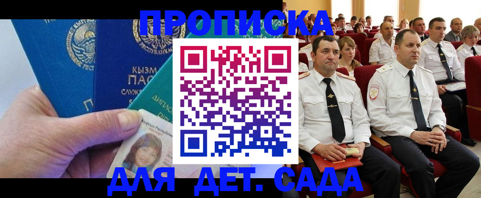 временная регистрация адрес в Искитиме