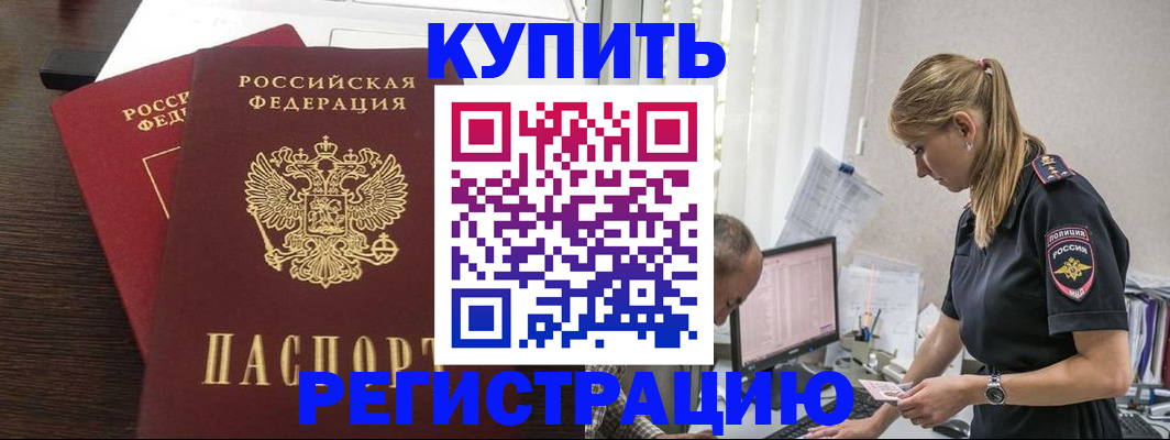 временная регистрация госуслуги в Искитиме