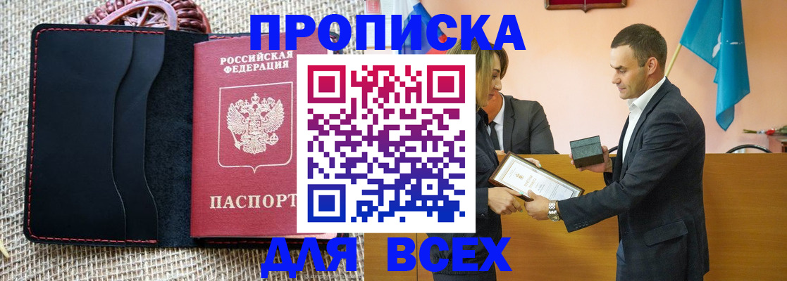 временная регистрация законно в Искитиме