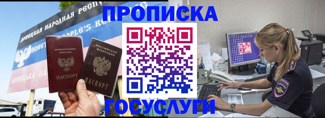 прописка паспорт в Искитиме